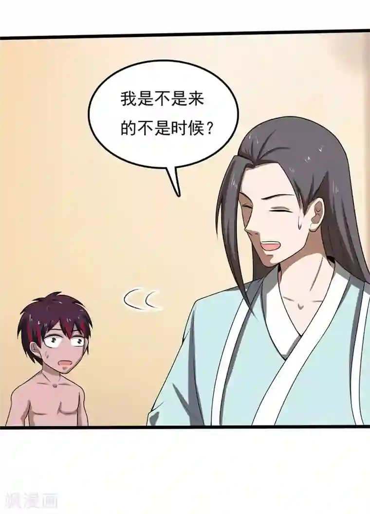 桃运高手第2季第89话 灵山温泉