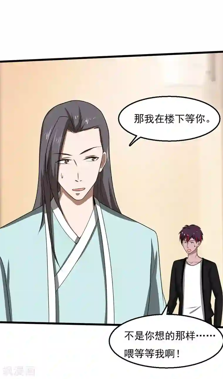 桃运高手第2季第89话 灵山温泉