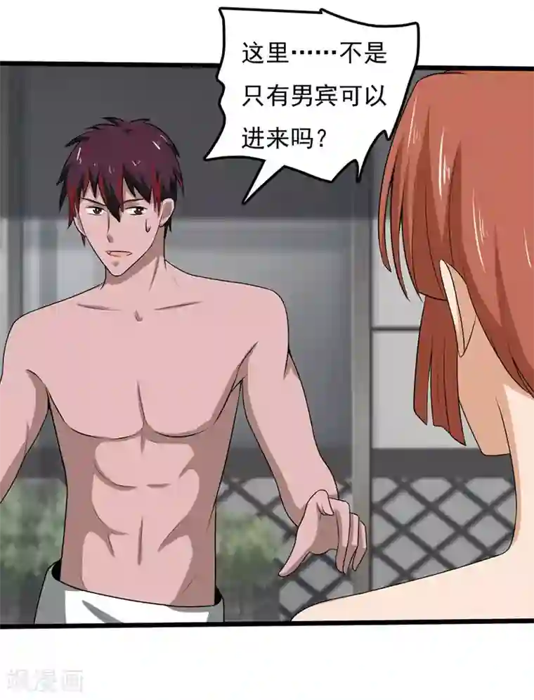 桃运高手第2季第89话 灵山温泉