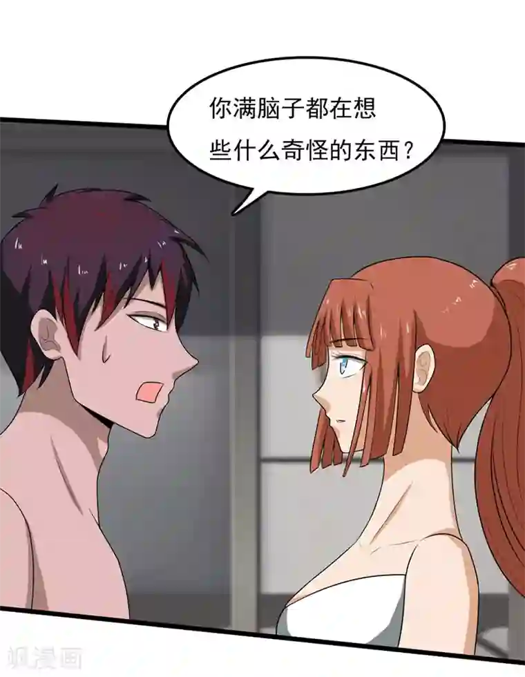 桃运高手第2季第89话 灵山温泉