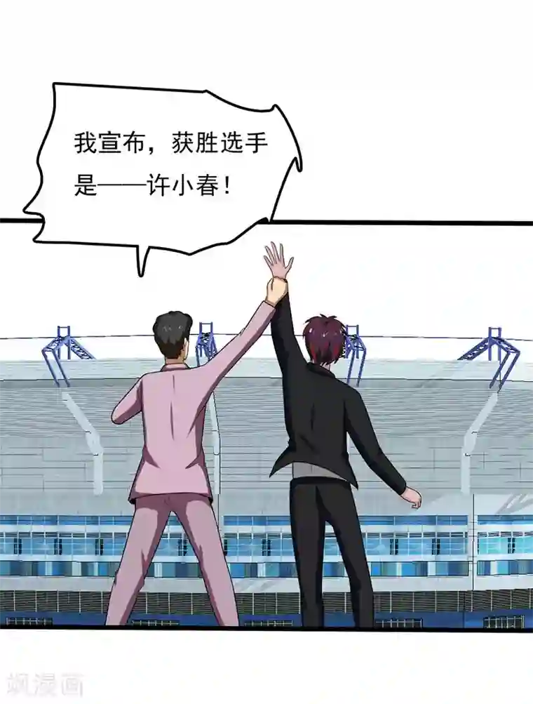 桃运高手第2季第89话 灵山温泉