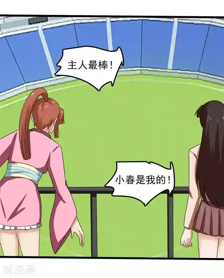 桃运高手第2季第89话 灵山温泉