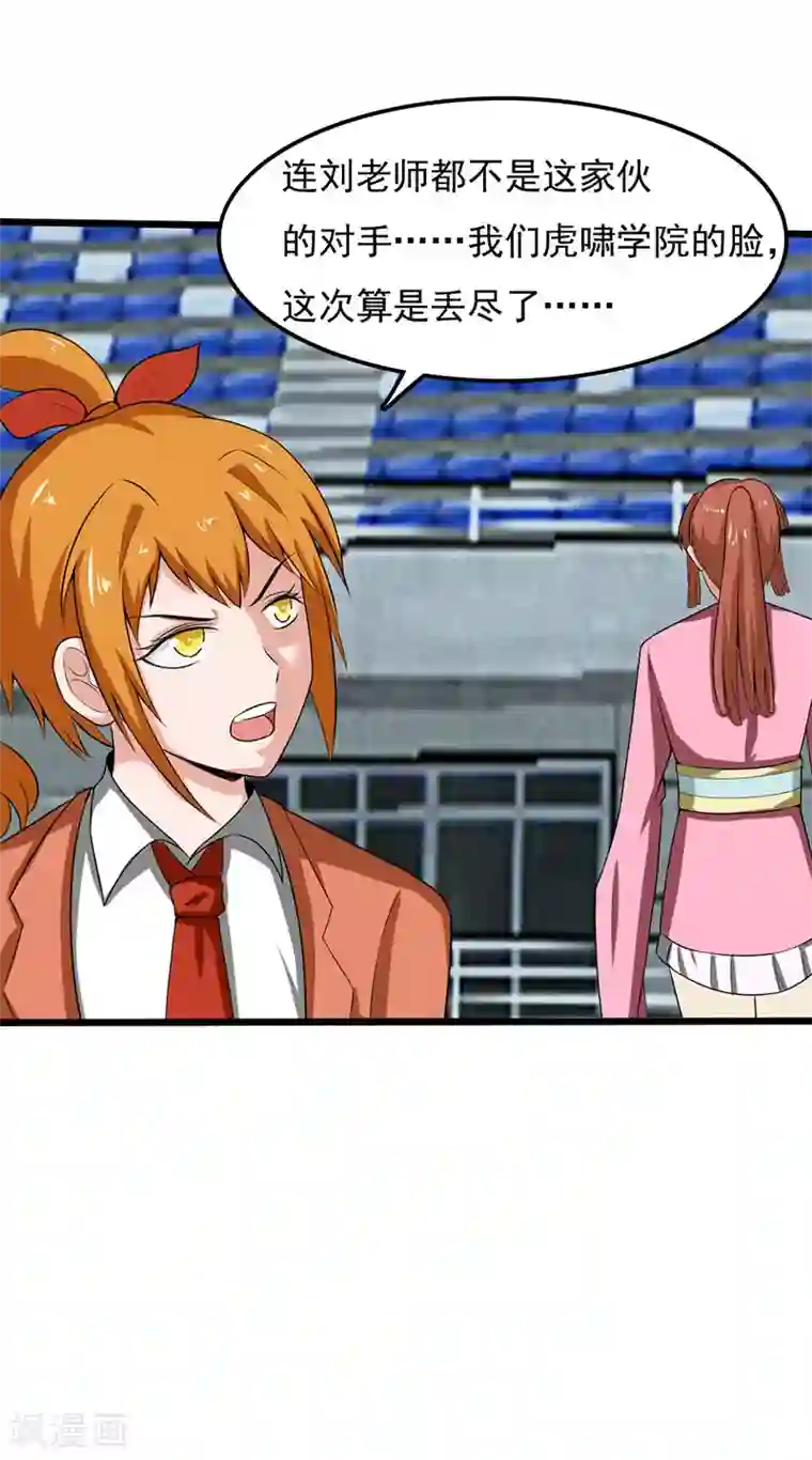 桃运高手第2季第89话 灵山温泉