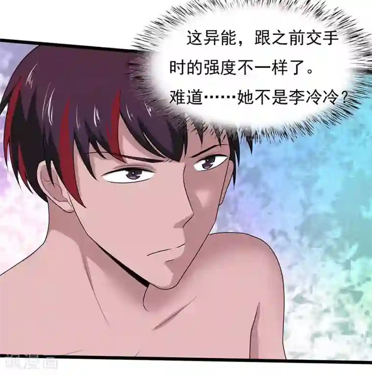 桃运高手第2季第90话 是不是玩不起？