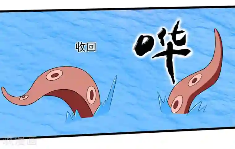 桃运高手第2季第90话 是不是玩不起？