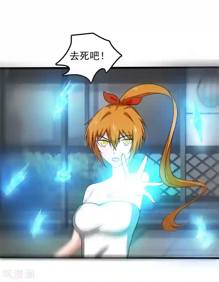 桃运高手第2季第90话 是不是玩不起？