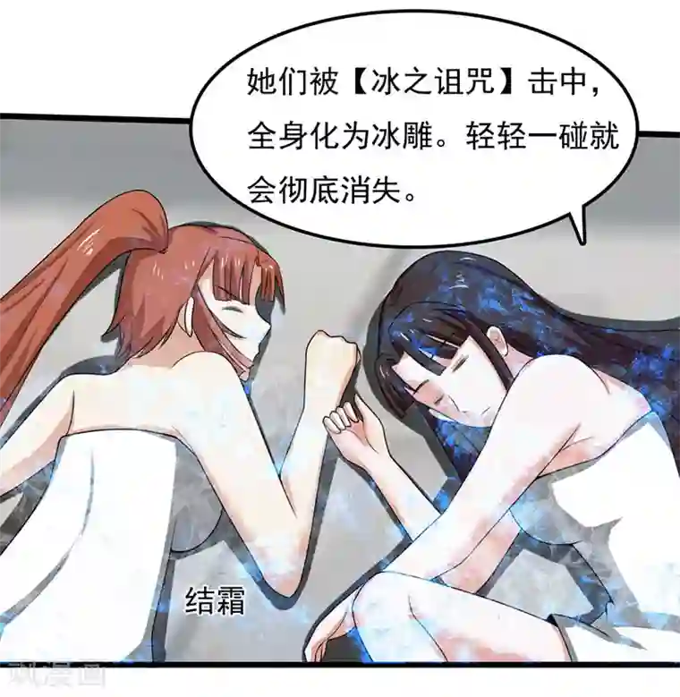 桃运高手第2季第90话 是不是玩不起？