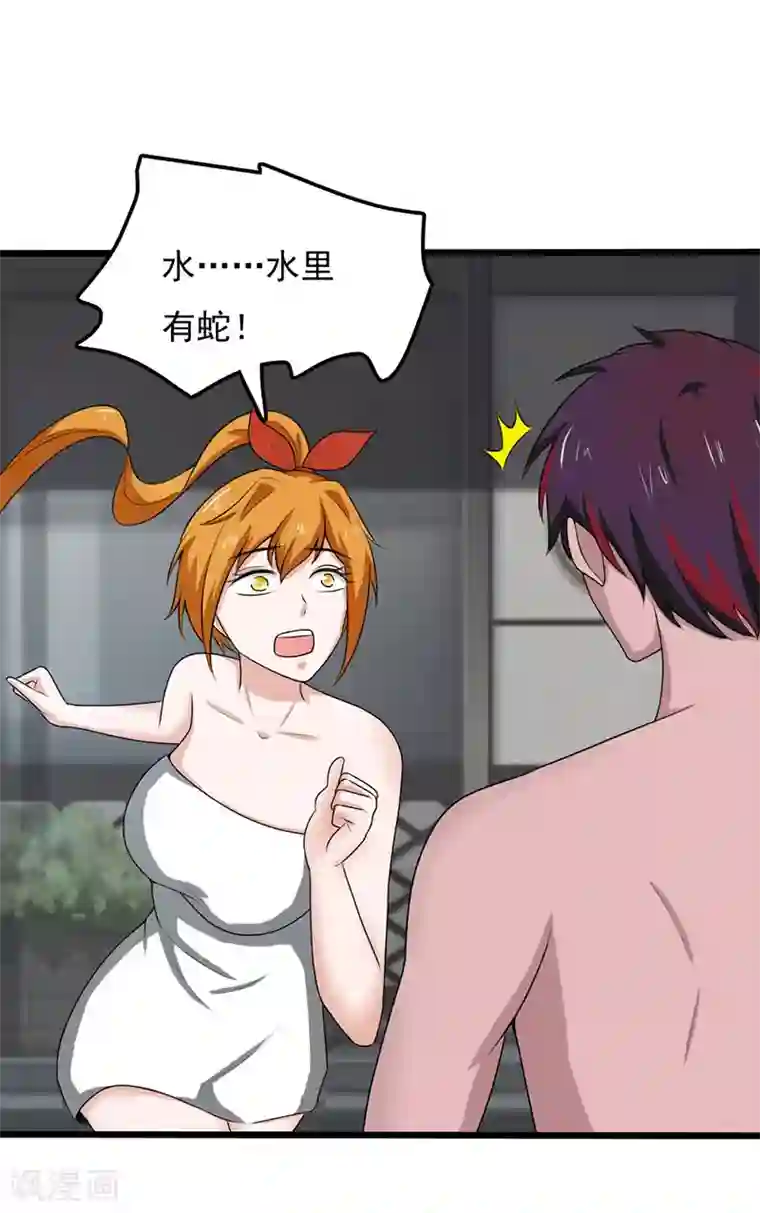 桃运高手第2季第90话 是不是玩不起？