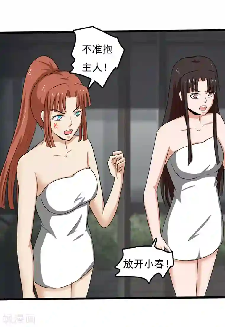 桃运高手第2季第90话 是不是玩不起？