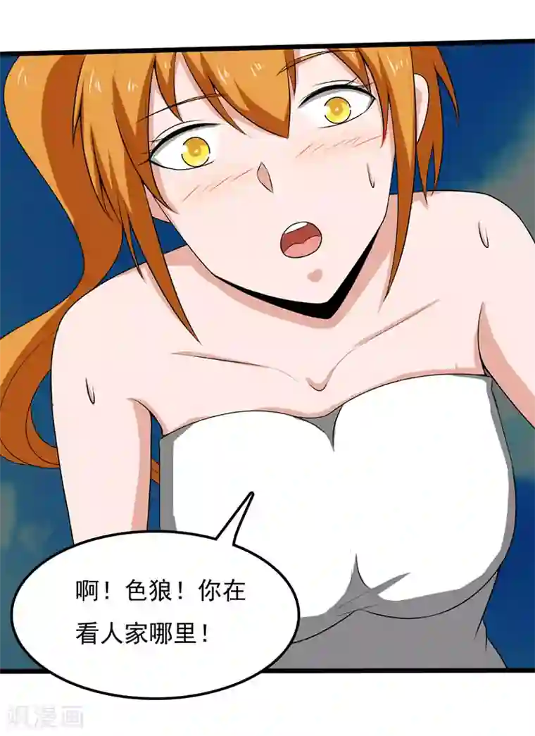 桃运高手第2季第90话 是不是玩不起？