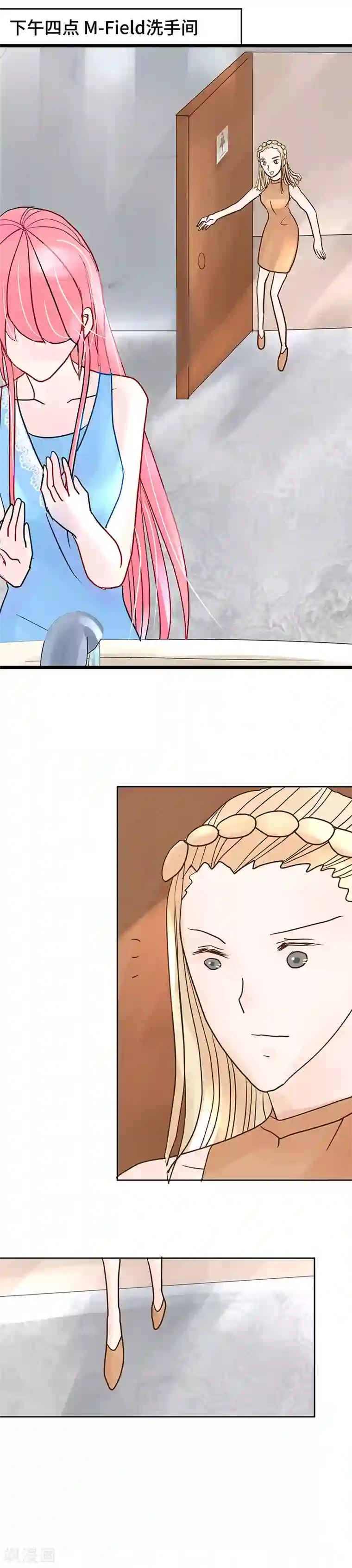 梦无岸第16话 正牌女友是我!