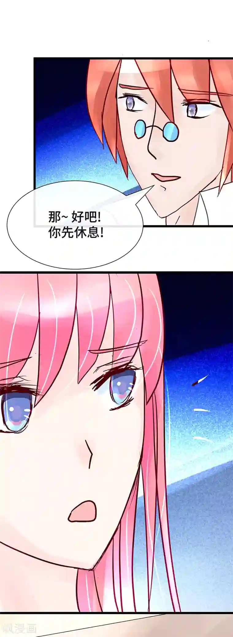 梦无岸第16话 正牌女友是我!