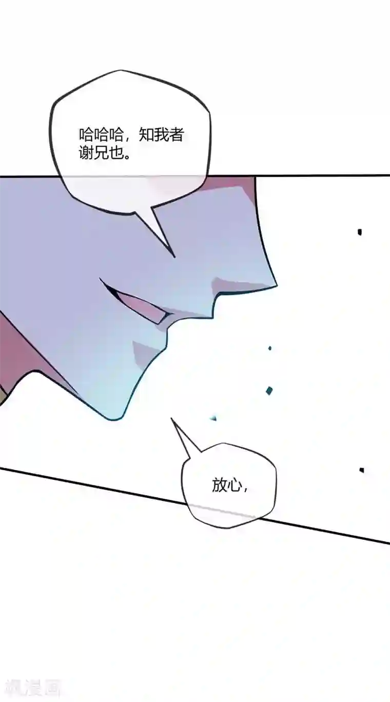 万古第一婿第25话 谢山出战