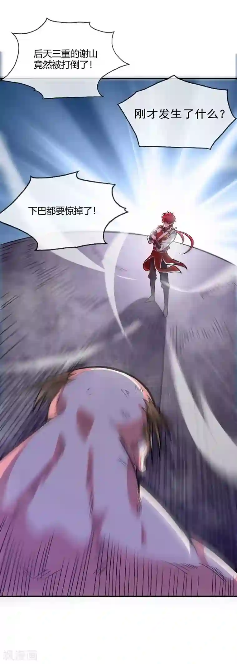 万古第一婿第25话 谢山出战