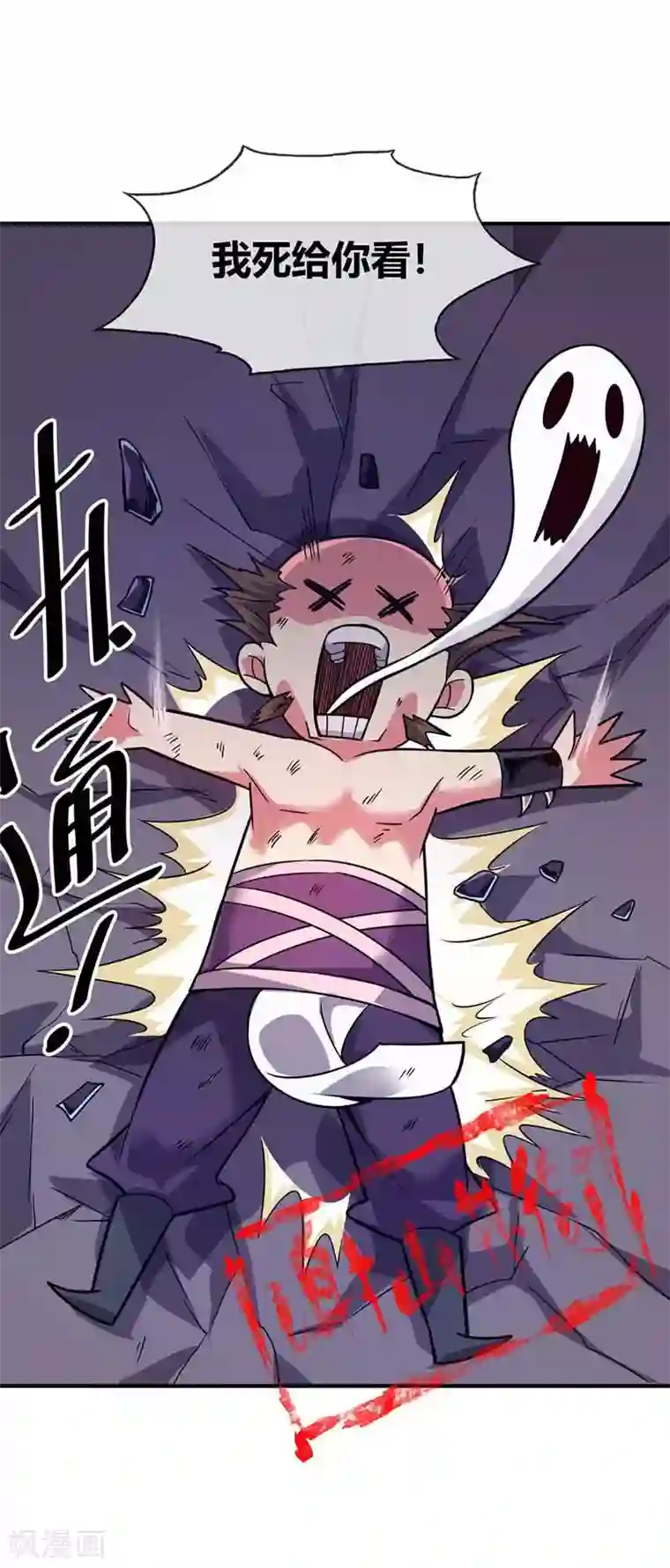 万古第一婿第25话 谢山出战