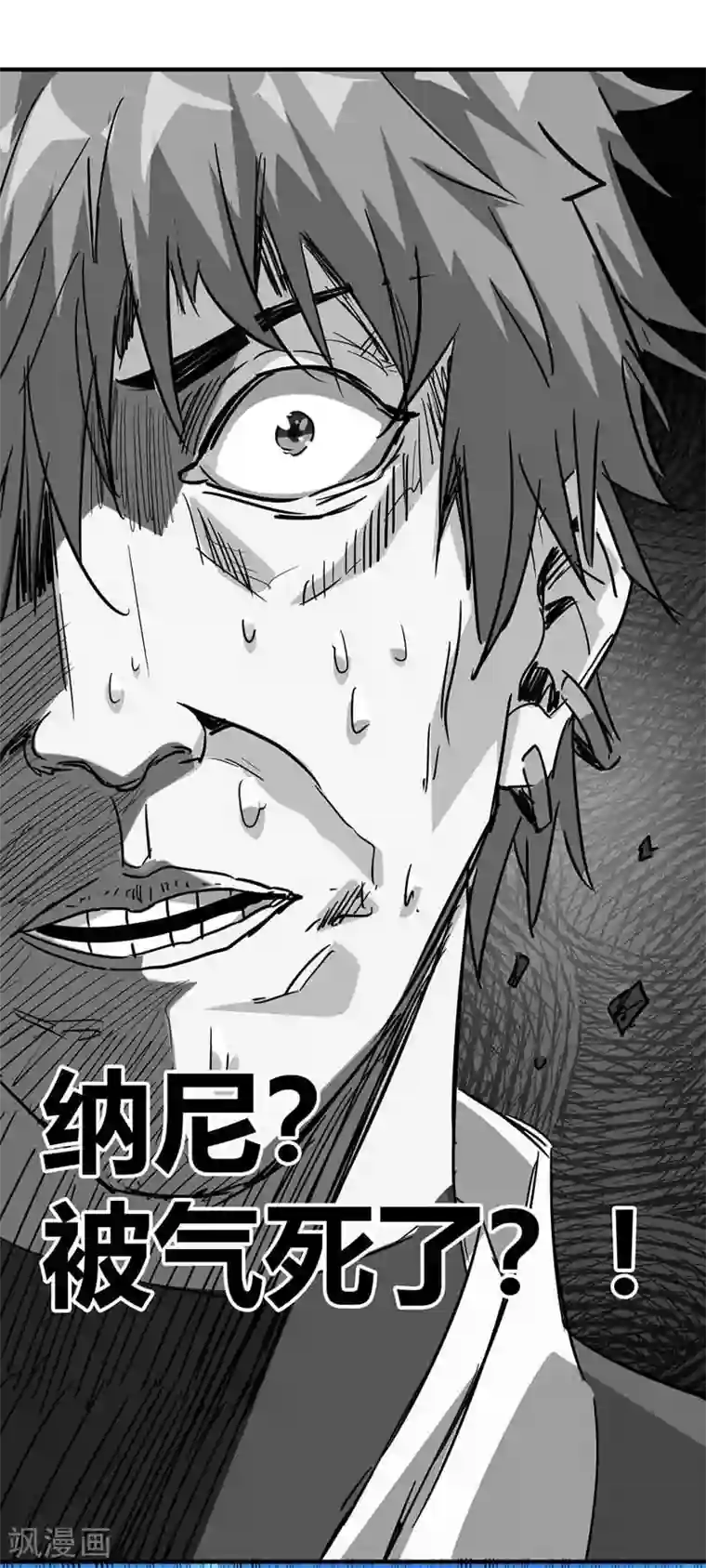 万古第一婿第25话 谢山出战