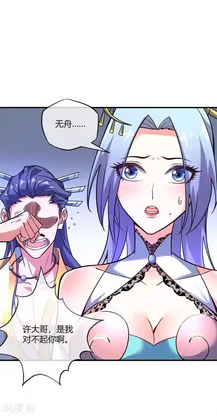 万古第一婿第25话 谢山出战