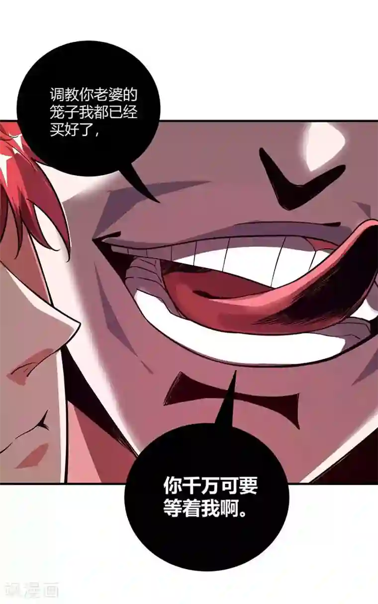 万古第一婿第26话 放马过来