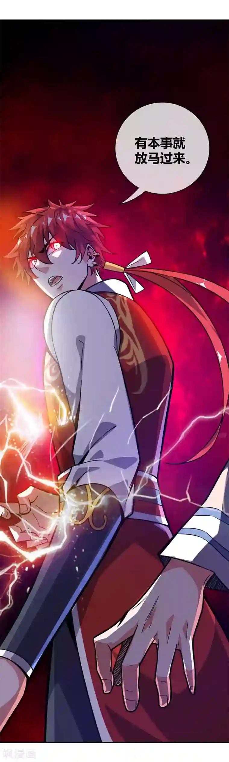 万古第一婿第26话 放马过来