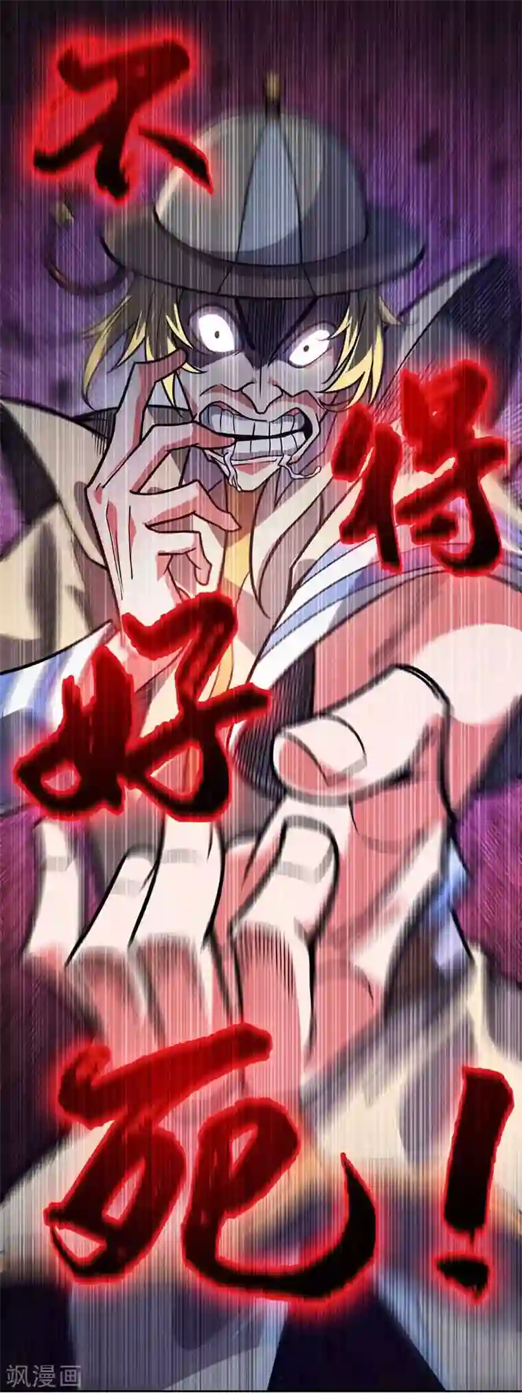 万古第一婿第26话 放马过来