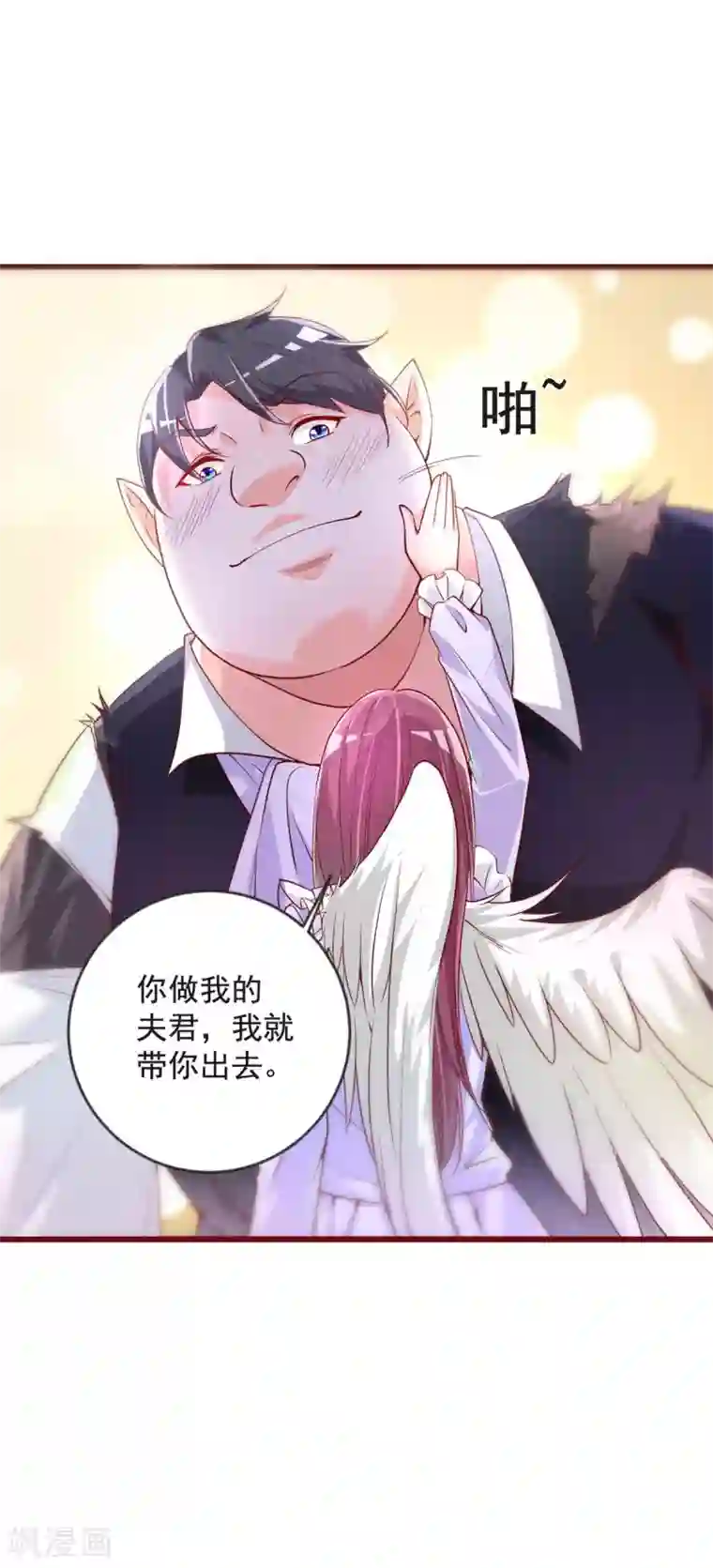 盛世华宠：我被俘虏了第31话 突破