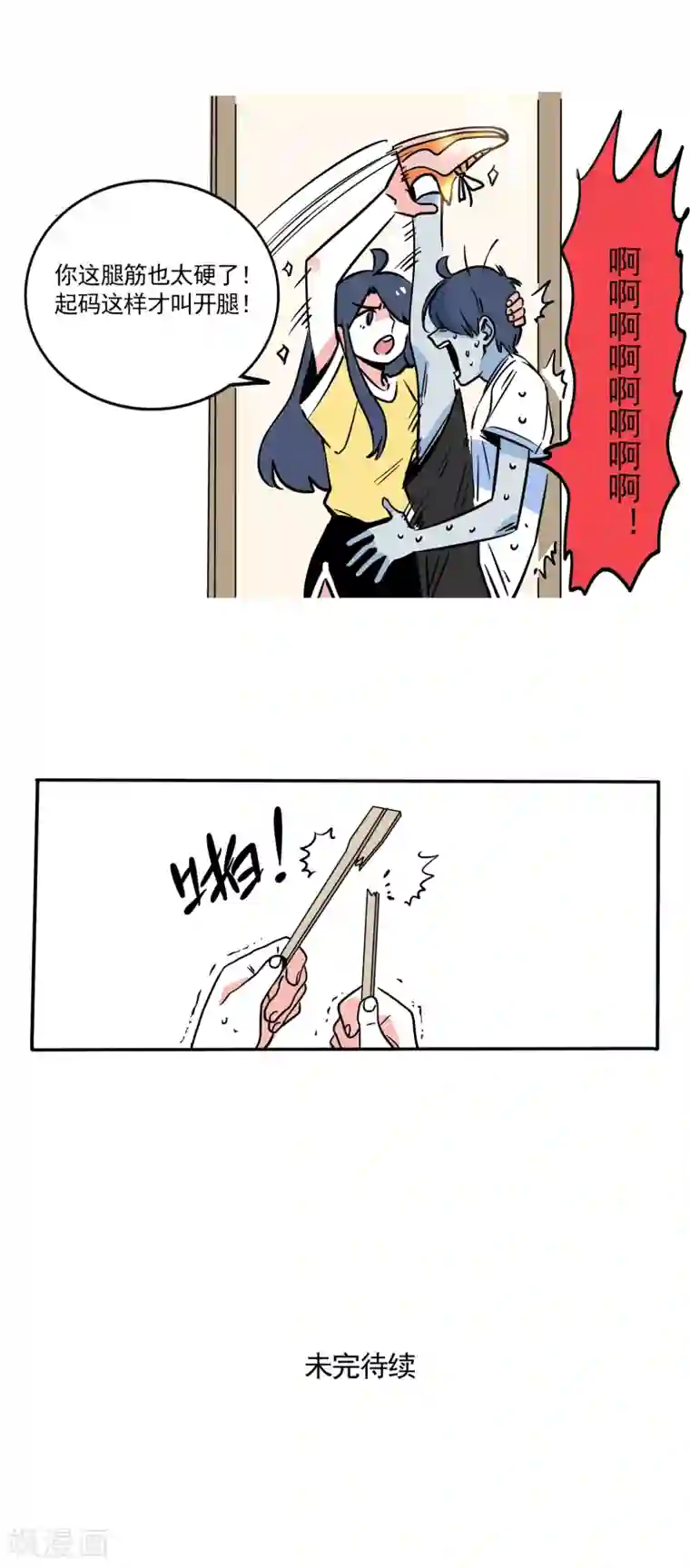 快把我哥带走第152话