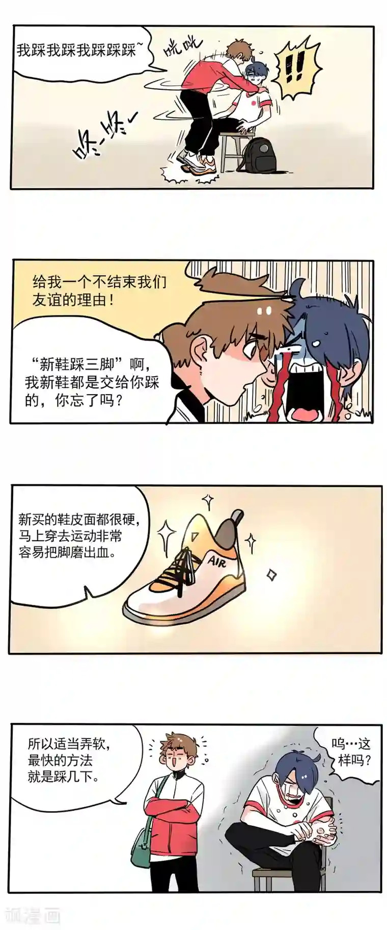 快把我哥带走第153话