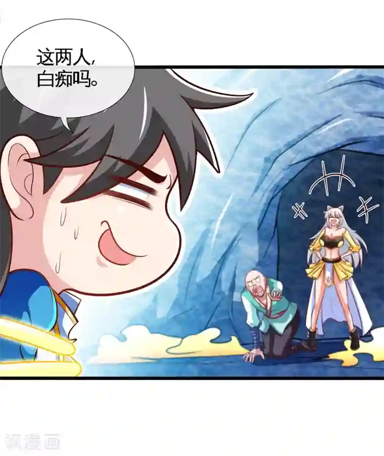 绝世武魂第19话 狼崽兽进化