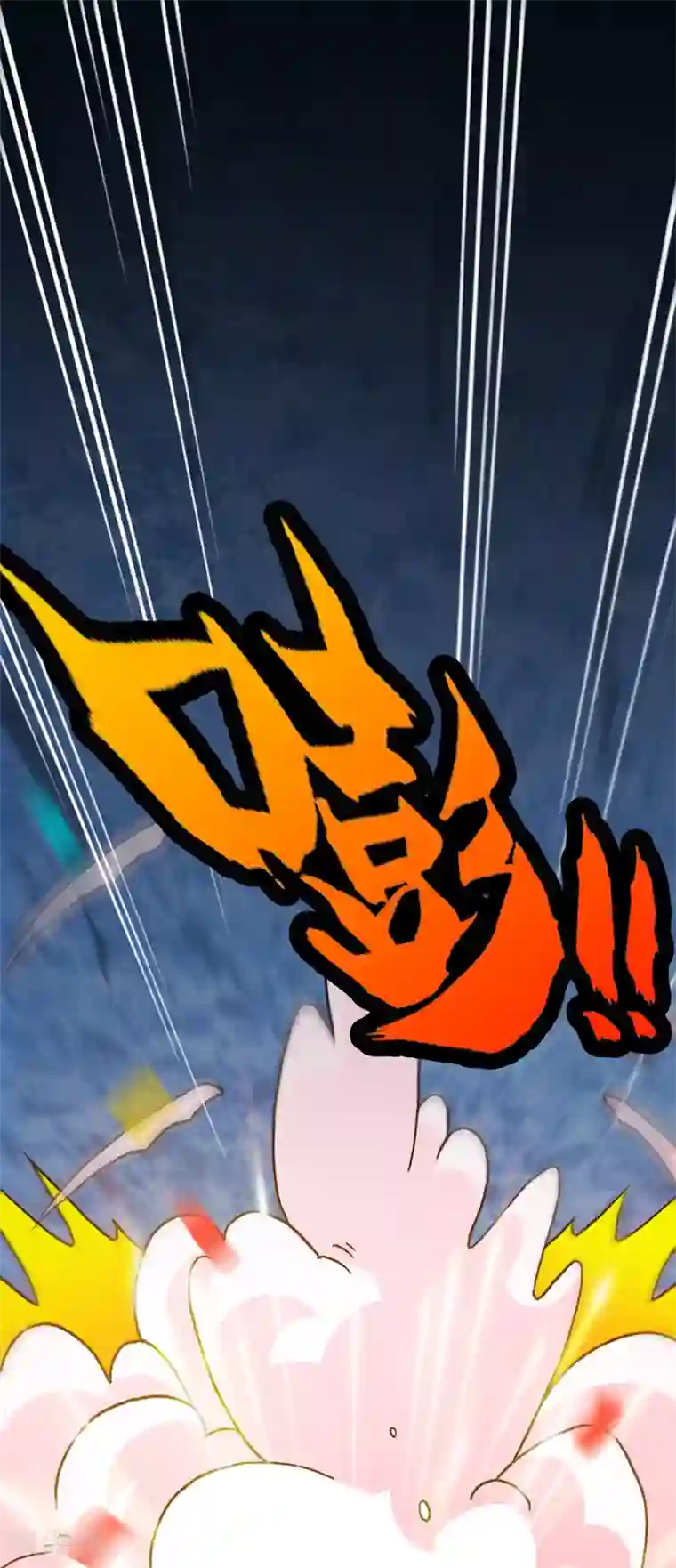 绝世武魂第19话 狼崽兽进化