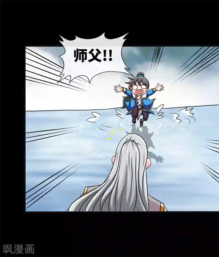 绝世武魂第19话 狼崽兽进化