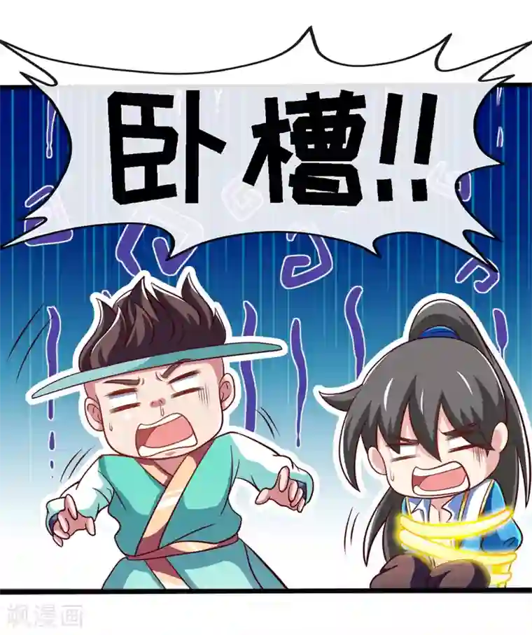 绝世武魂第19话 狼崽兽进化