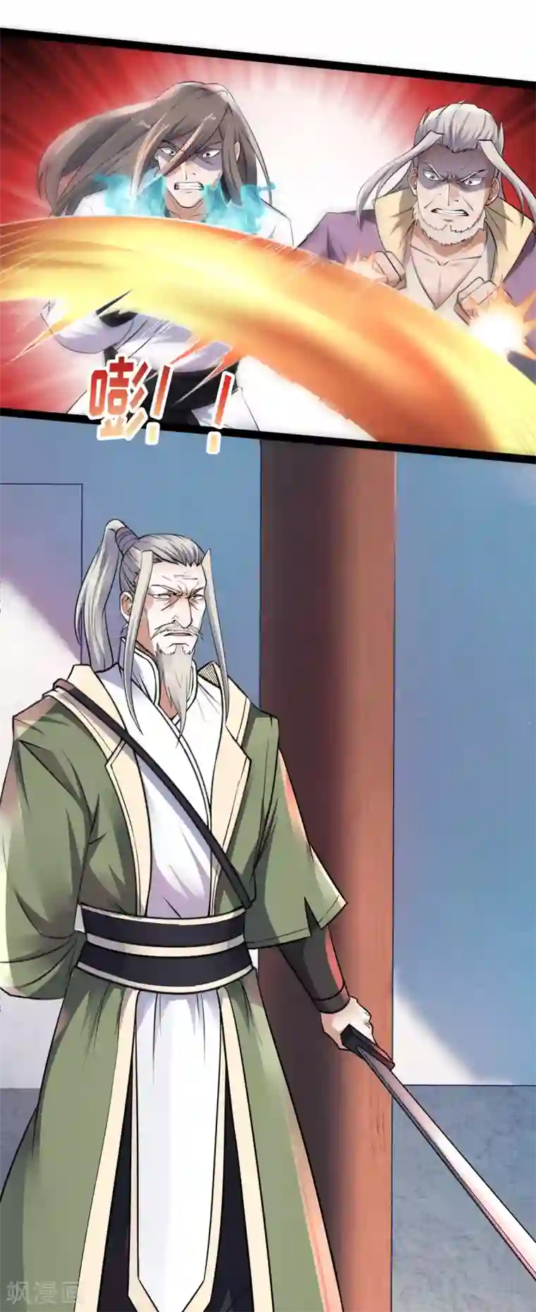 妖道至尊之妖皇归来第20话 我不会输！