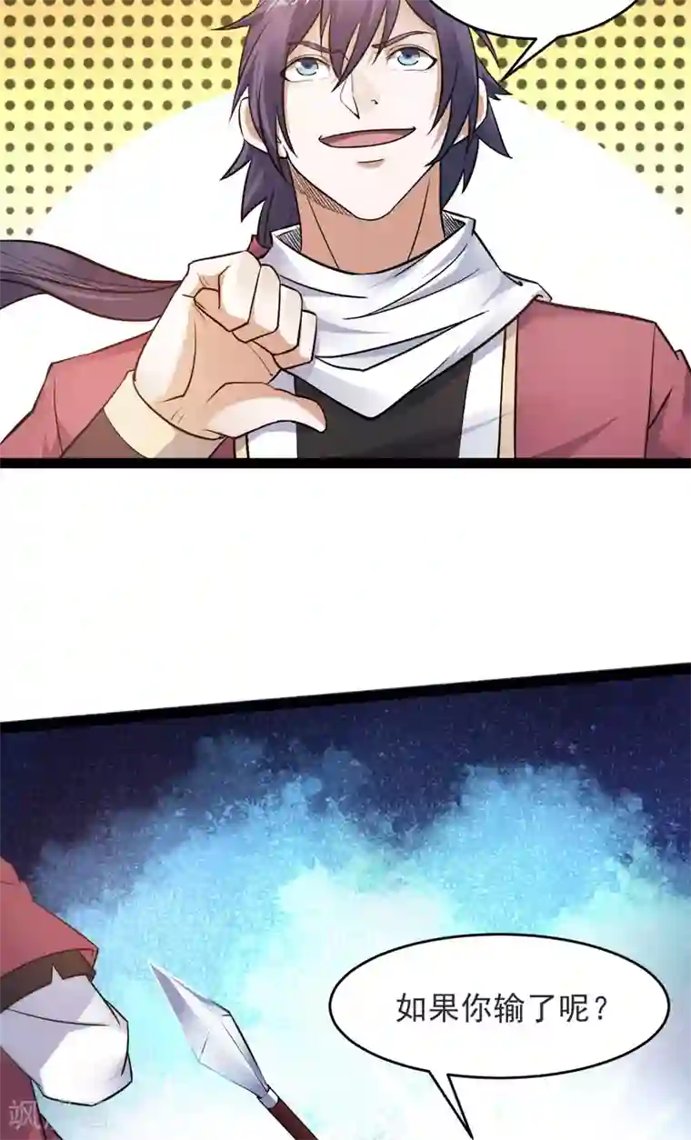 妖道至尊之妖皇归来第20话 我不会输！