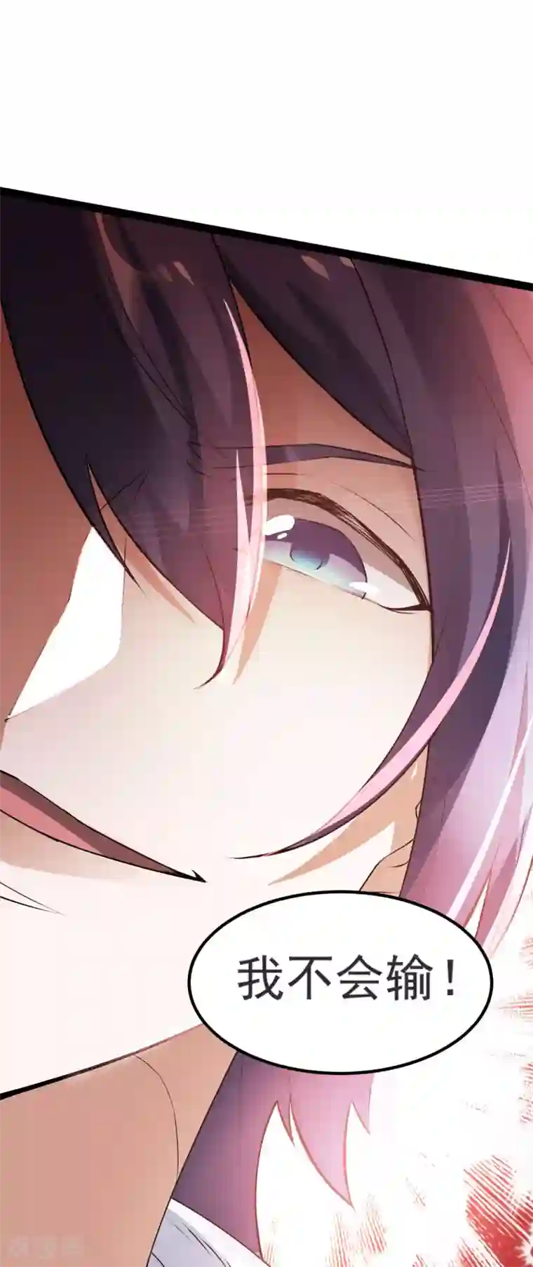 妖道至尊之妖皇归来第20话 我不会输！