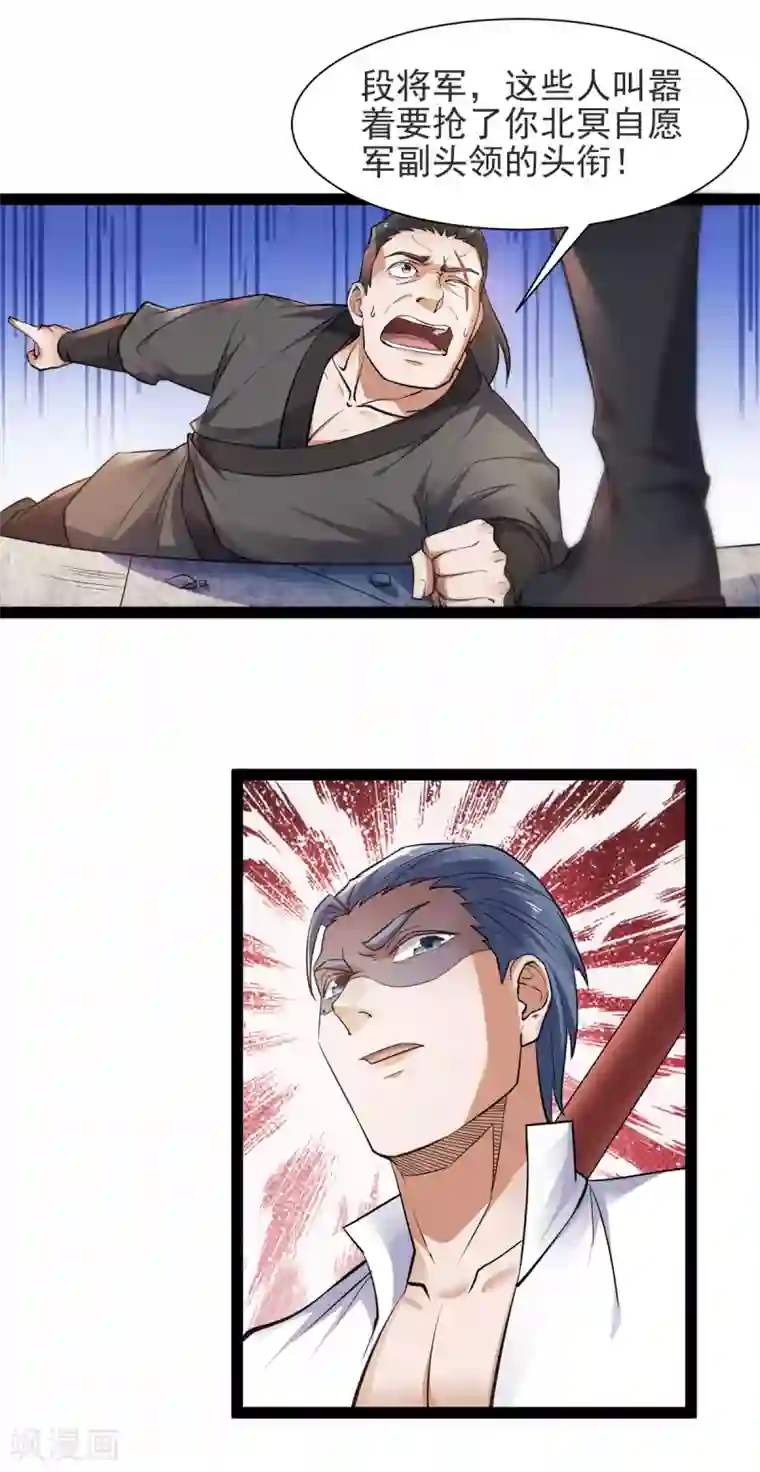 妖道至尊之妖皇归来第20话 我不会输！