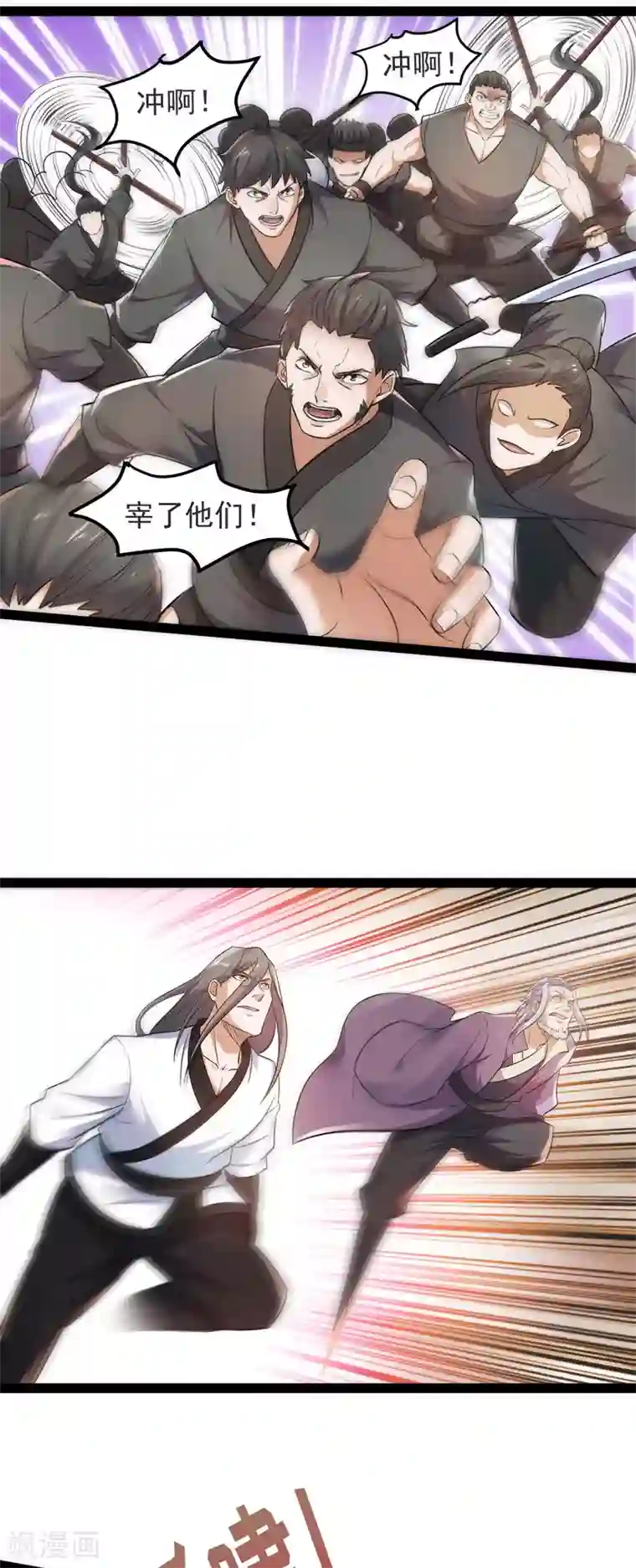 妖道至尊之妖皇归来第20话 我不会输！