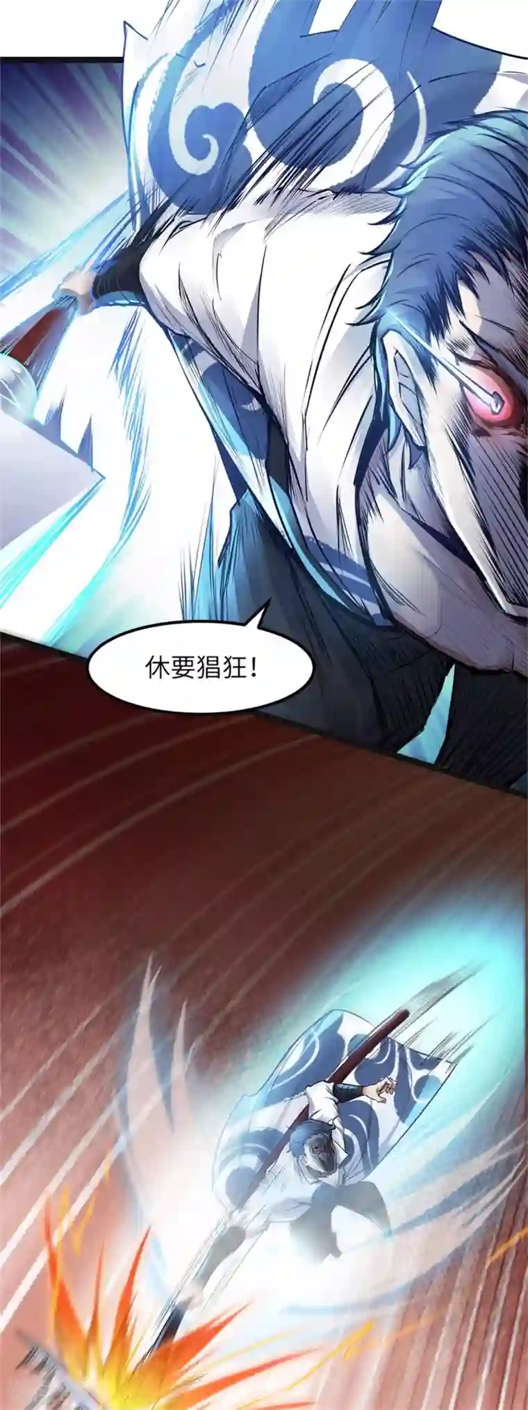 妖道至尊之妖皇归来第21话 你必败无疑！