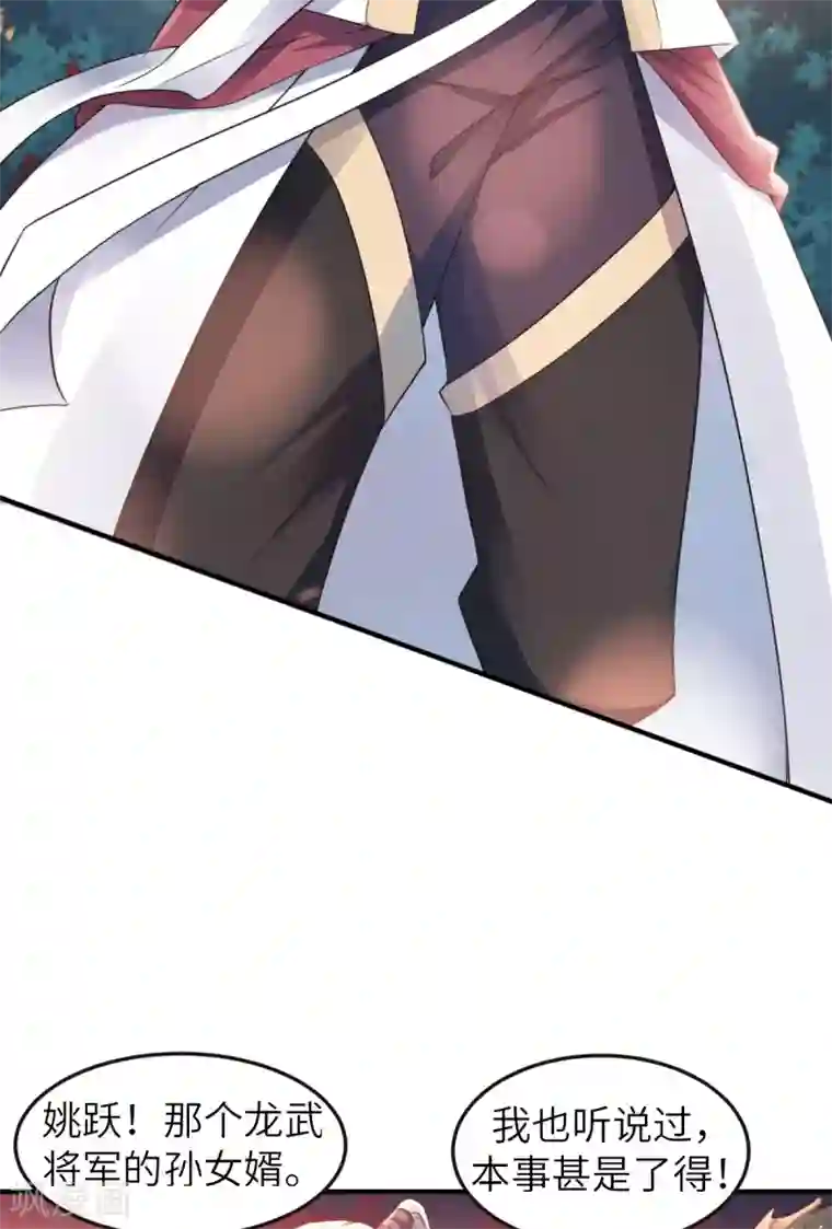 妖道至尊之妖皇归来第22话 你我便是兄弟！