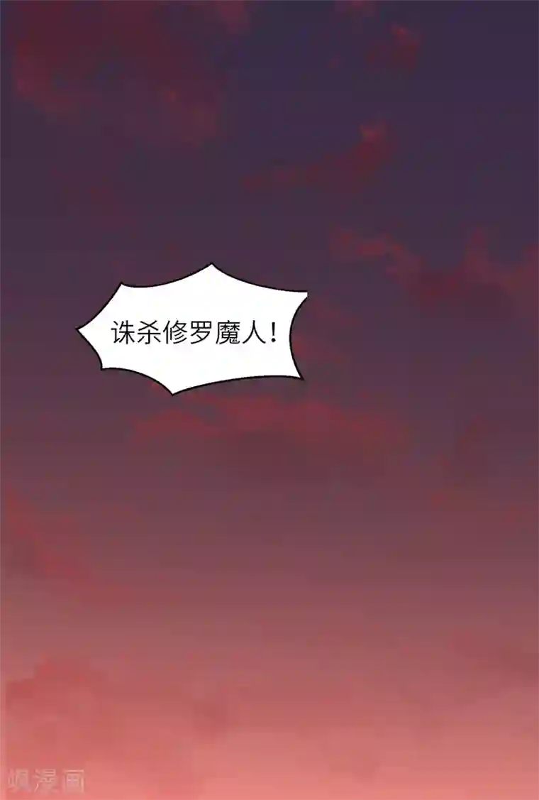 妖道至尊之妖皇归来第22话 你我便是兄弟！