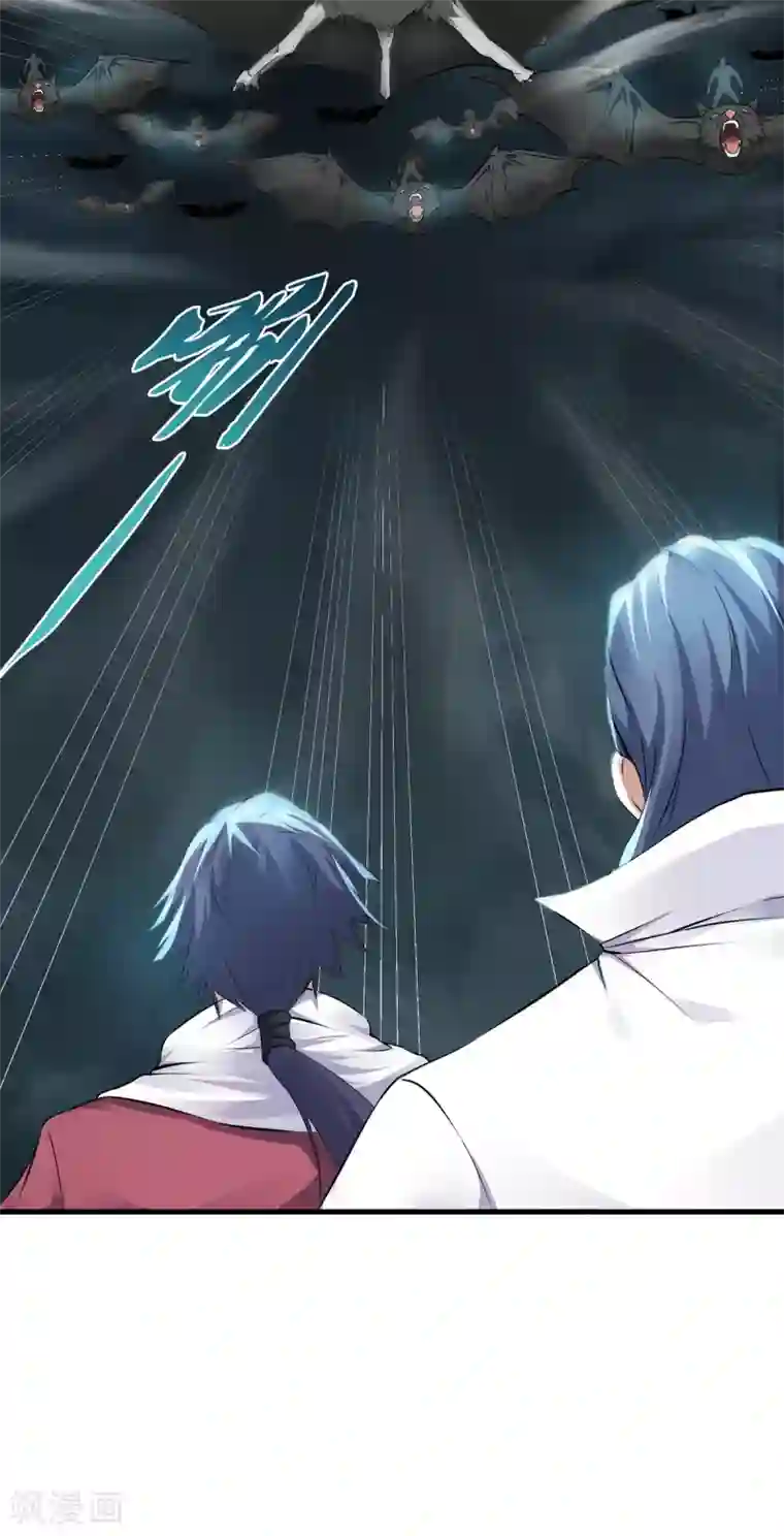 妖道至尊之妖皇归来第23话 夜袭修罗魔人
