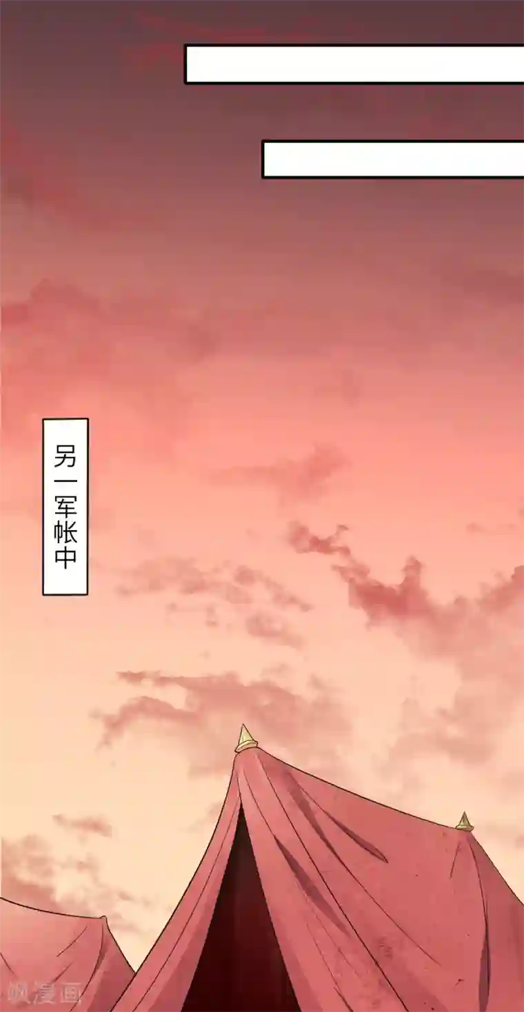 妖道至尊之妖皇归来第23话 夜袭修罗魔人