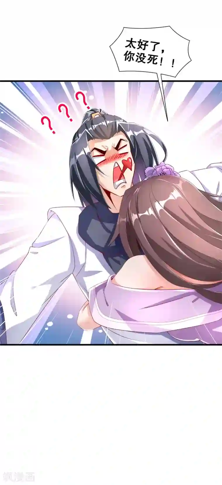 网游之最强算命师第72话 卜算占星术