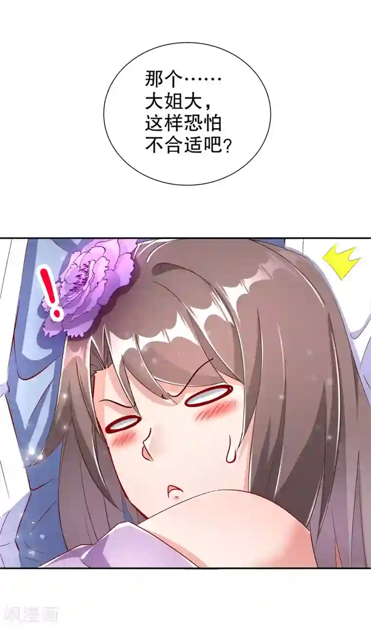 网游之最强算命师第72话 卜算占星术