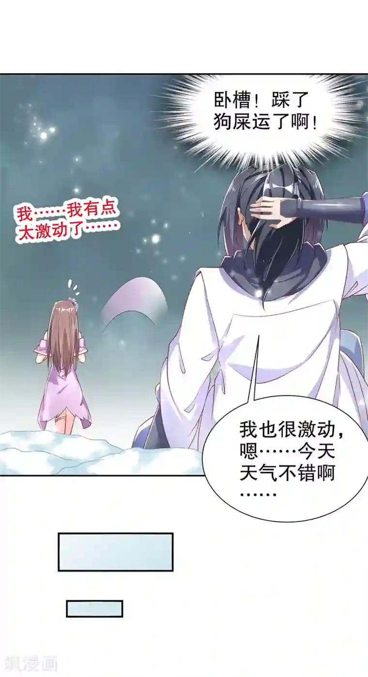 网游之最强算命师第72话 卜算占星术