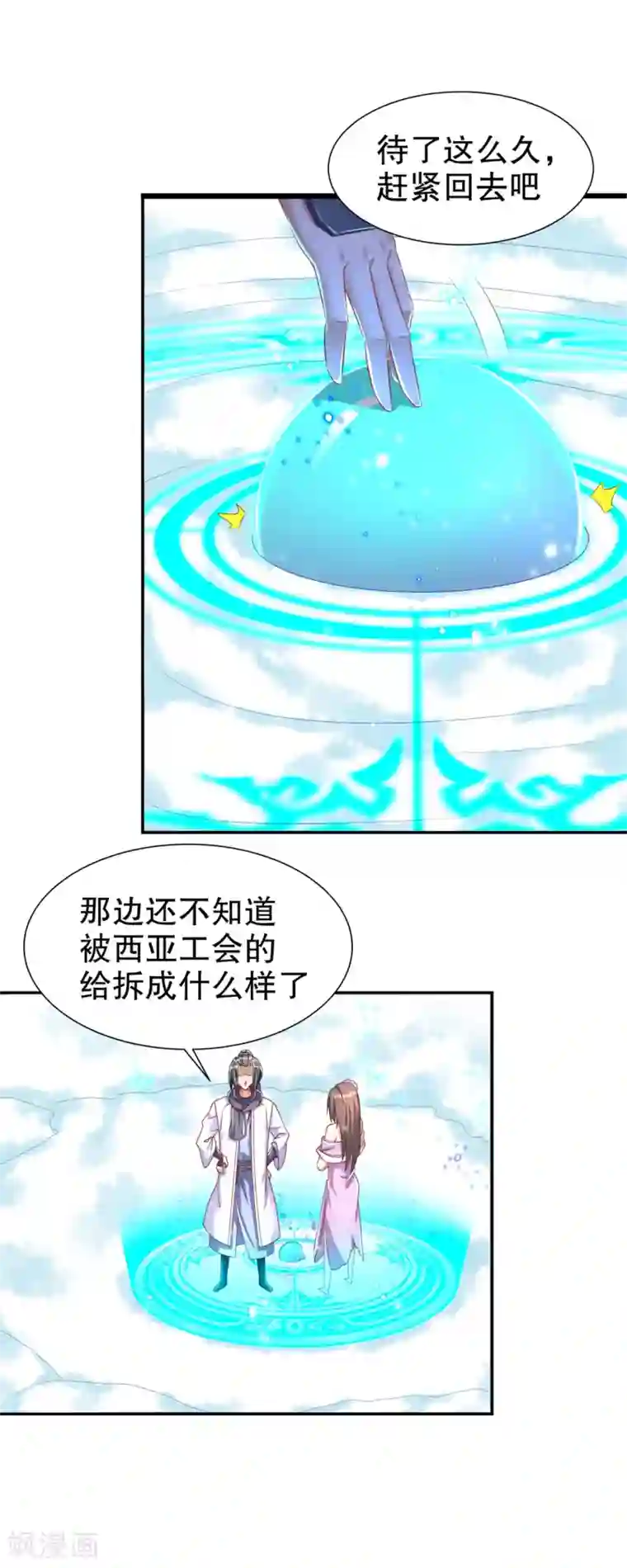 网游之最强算命师第72话 卜算占星术