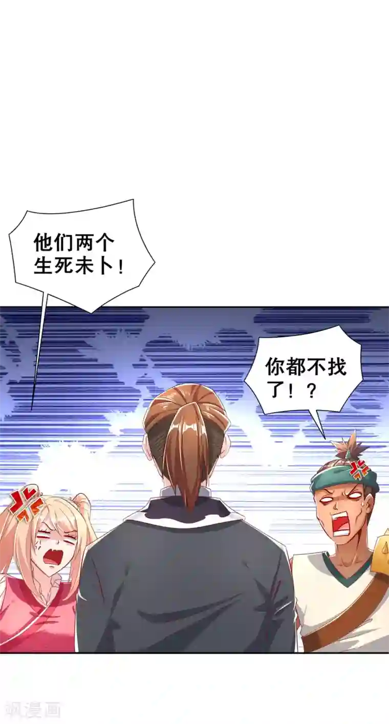 网游之最强算命师第72话 卜算占星术