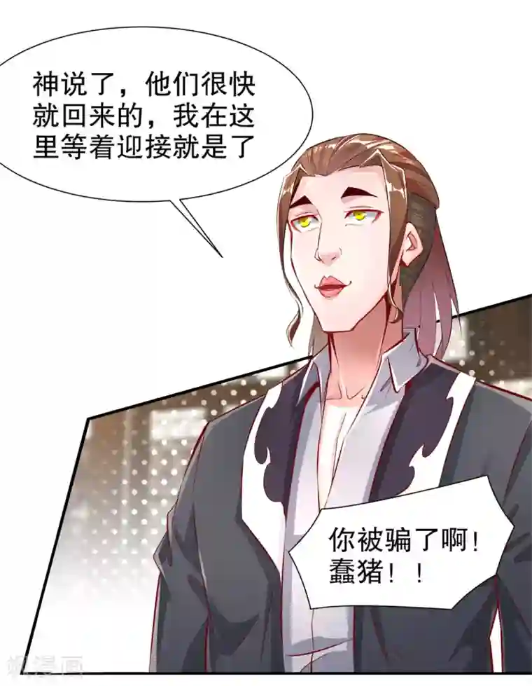 网游之最强算命师第72话 卜算占星术