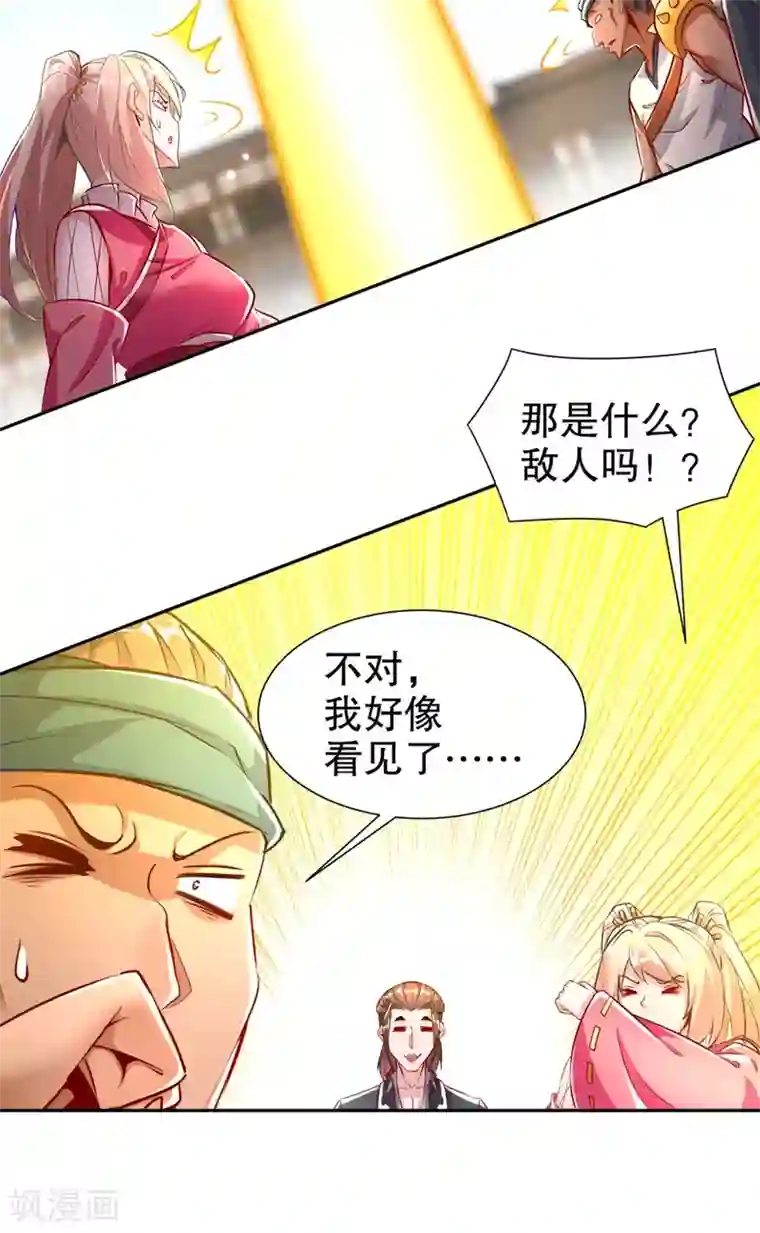 网游之最强算命师第72话 卜算占星术