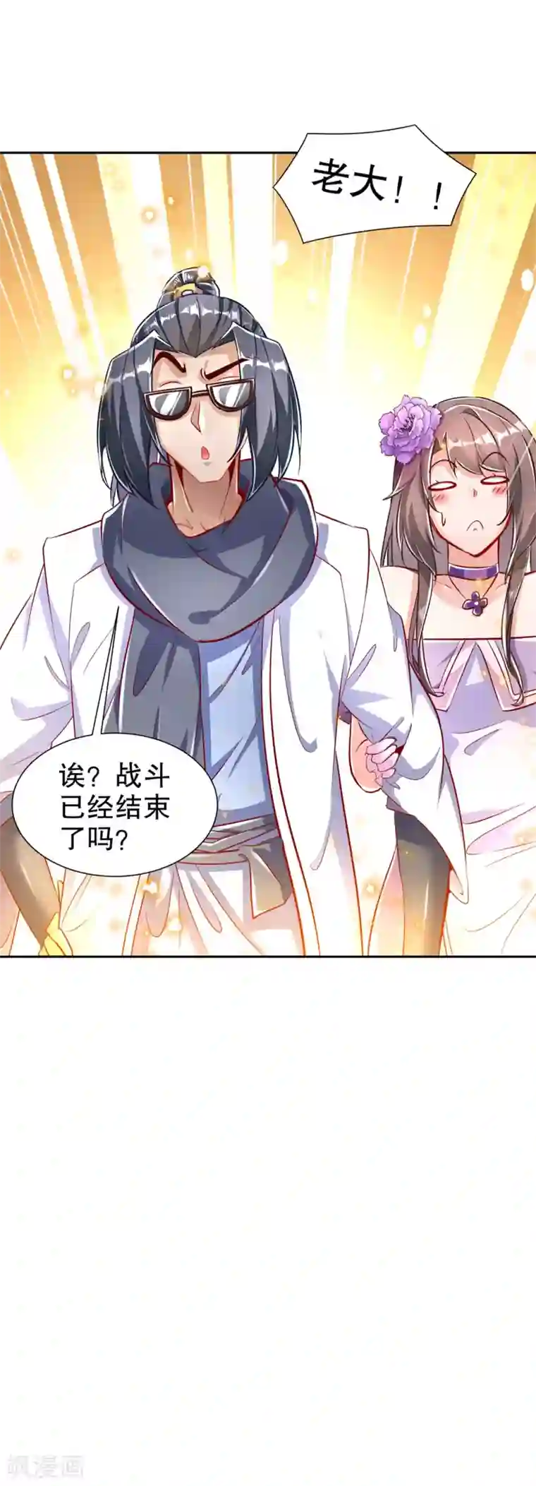 网游之最强算命师第72话 卜算占星术