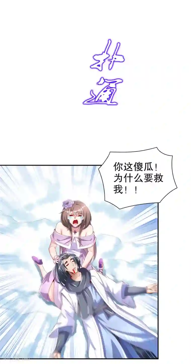 网游之最强算命师第72话 卜算占星术